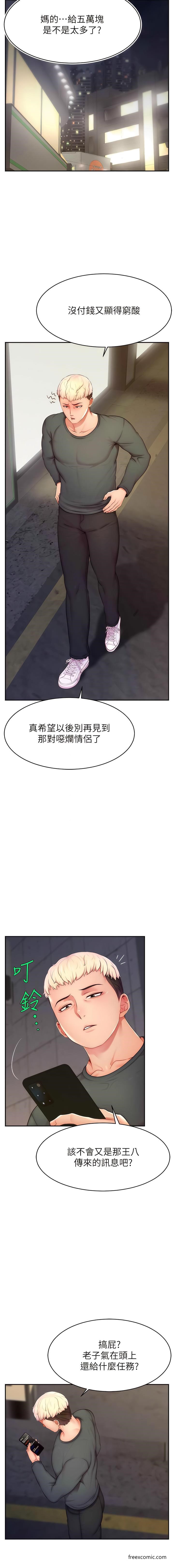 11P - 直播主的流量密码