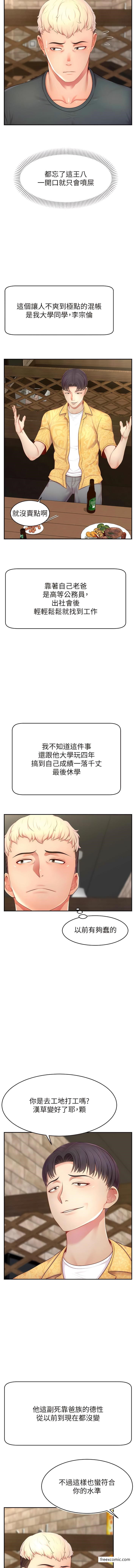 3P - 直播主的流量密码