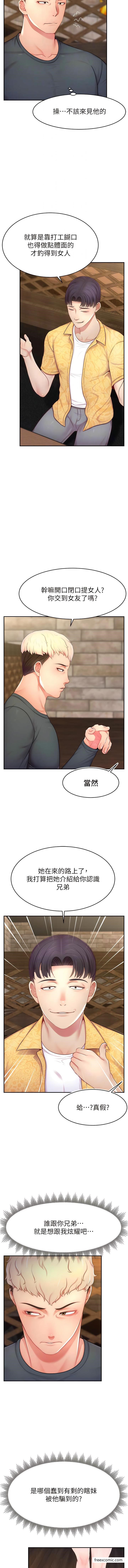 4P - 直播主的流量密码