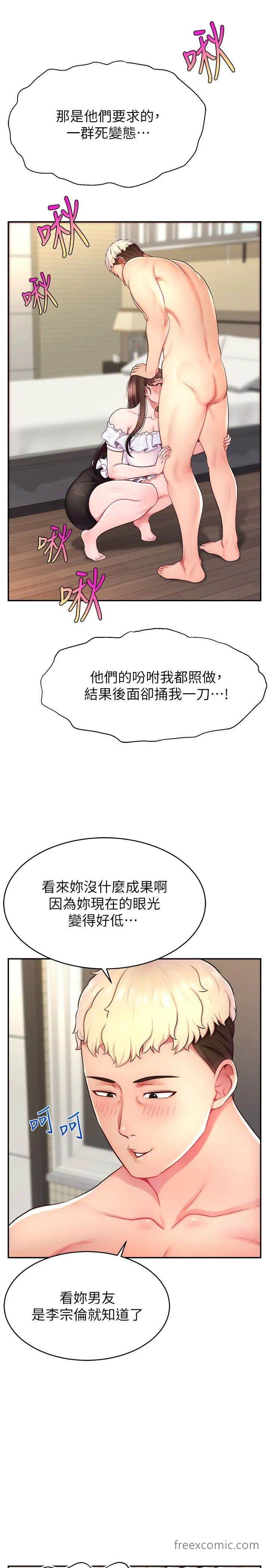 19P - 直播主的流量密码