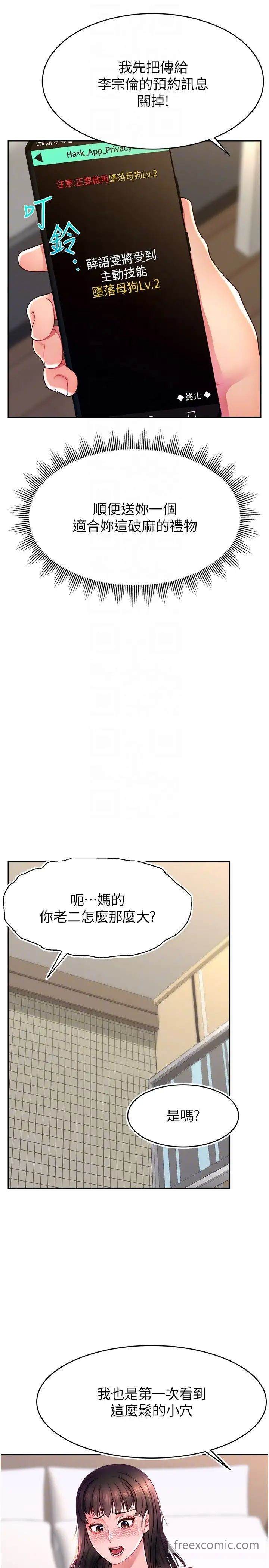22P - 直播主的流量密码