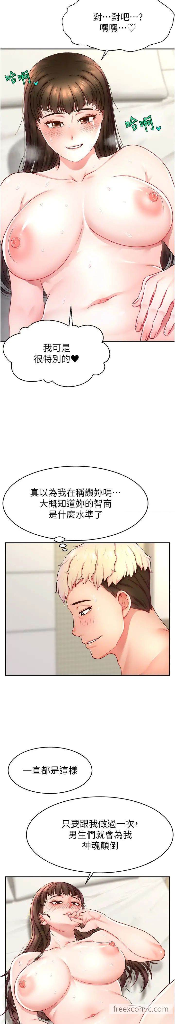 31P - 直播主的流量密码