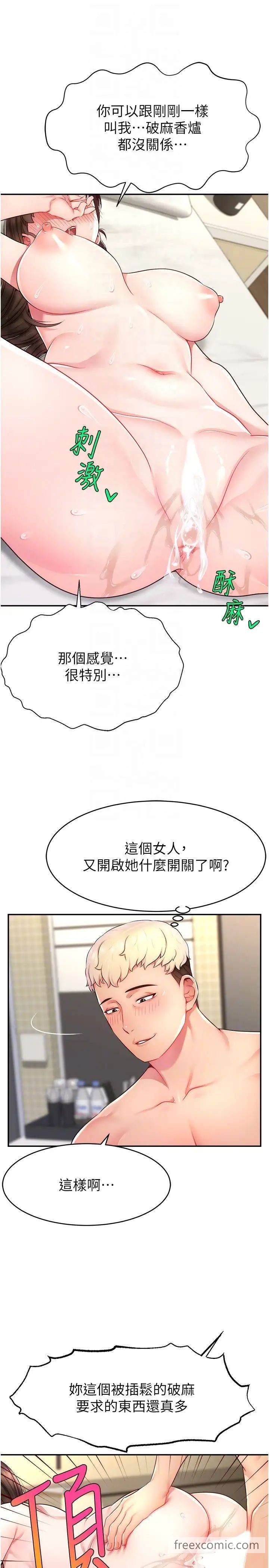 34P - 直播主的流量密码