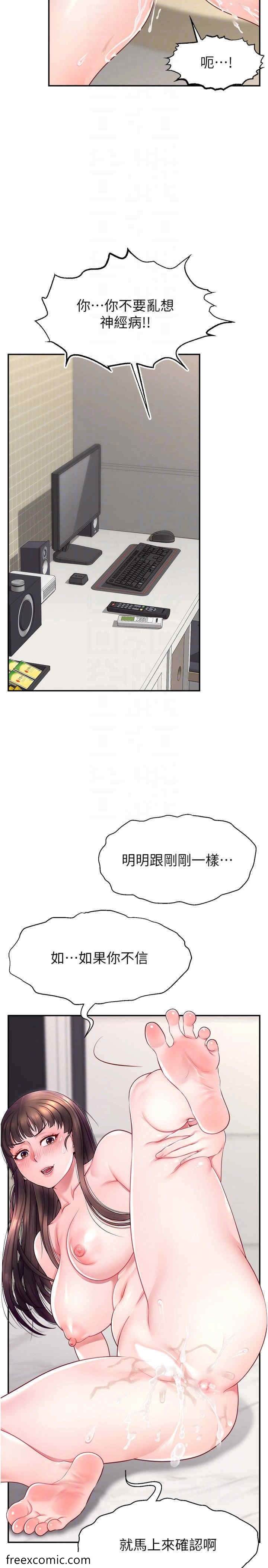 14P - 直播主的流量密码