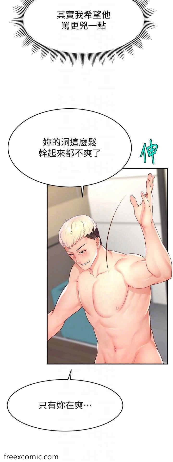 18P - 直播主的流量密码