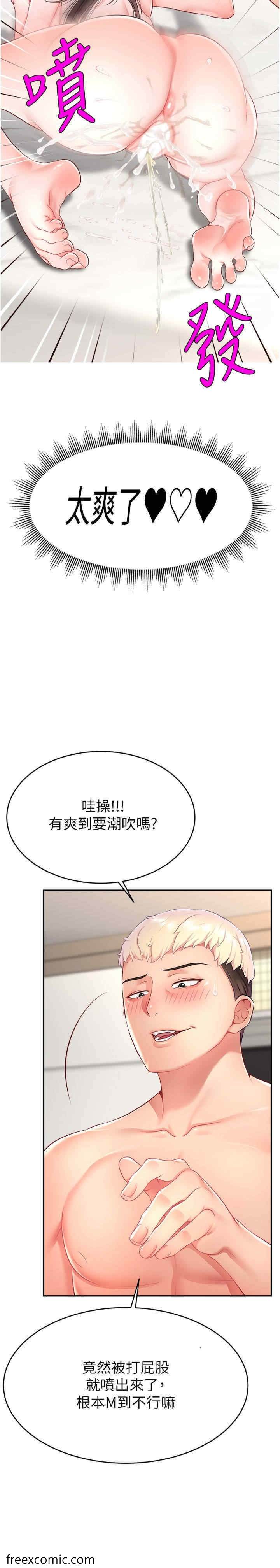 20P - 直播主的流量密码
