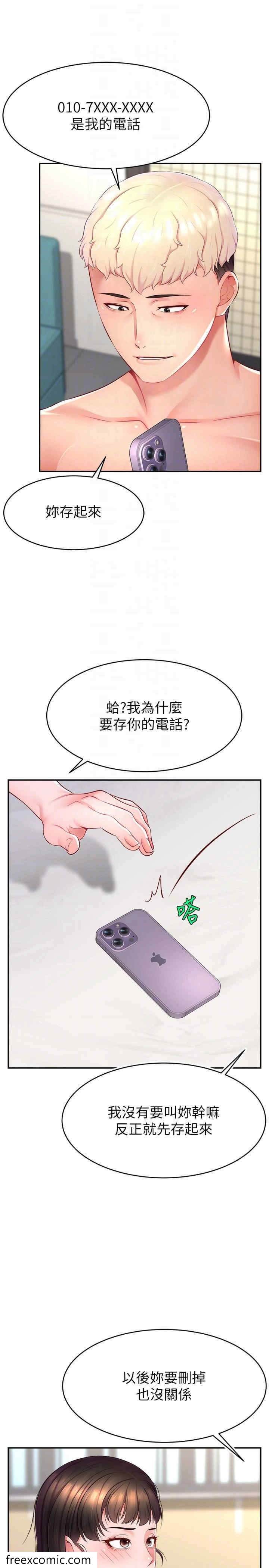 24P - 直播主的流量密码