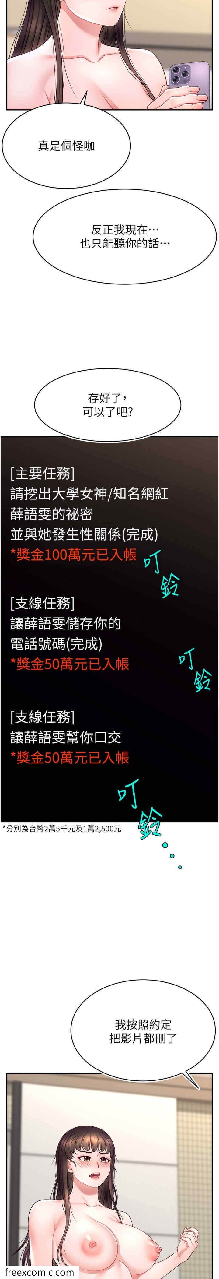 25P - 直播主的流量密码