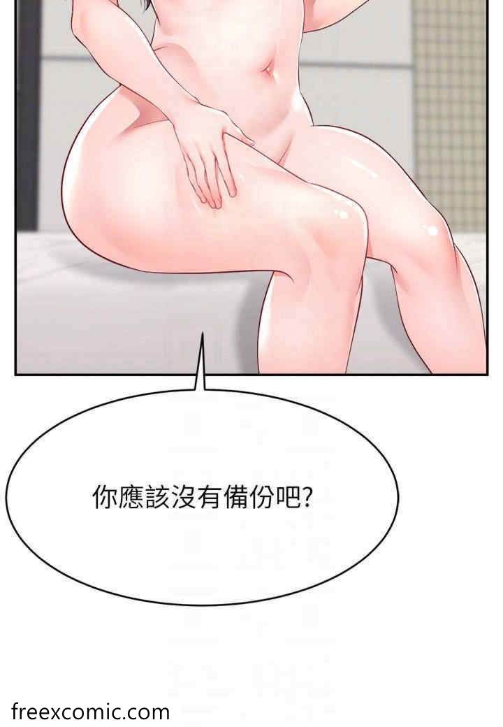26P - 直播主的流量密码