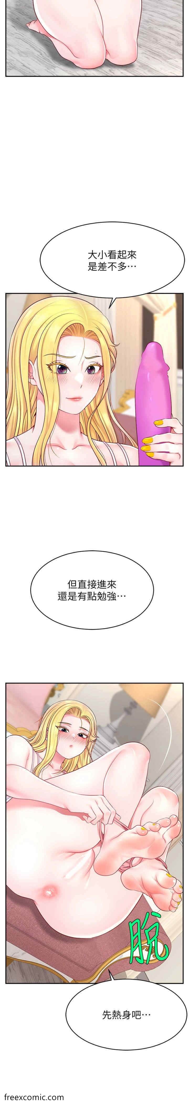 31P - 直播主的流量密码