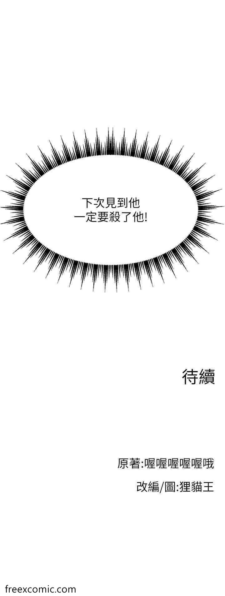 38P - 直播主的流量密码
