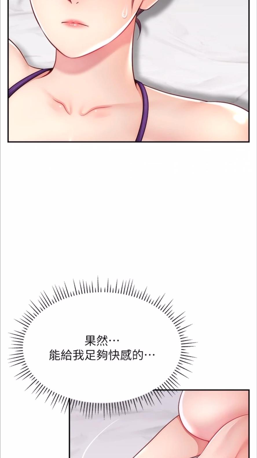 11P - 直播主的流量密码
