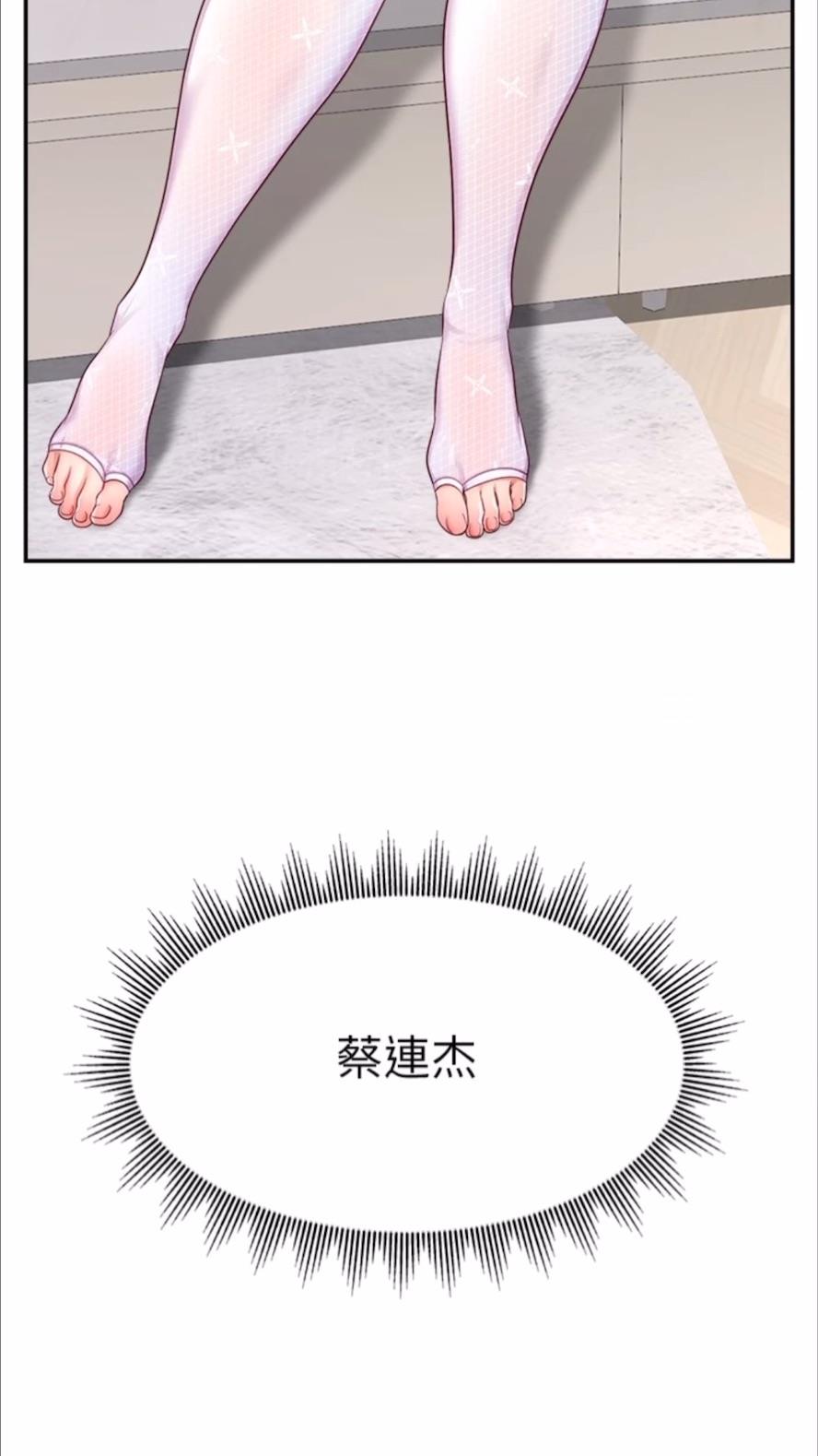 19P - 直播主的流量密码