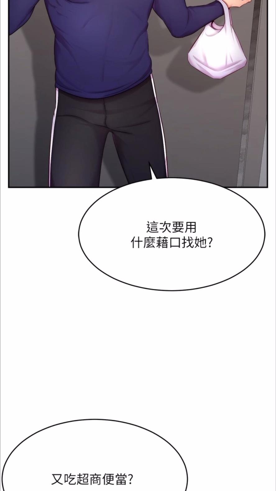30P - 直播主的流量密码