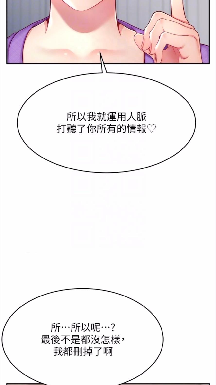 39P - 直播主的流量密码