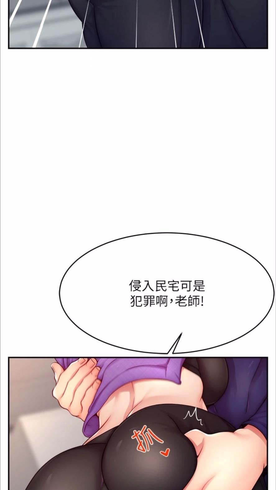 45P - 直播主的流量密码