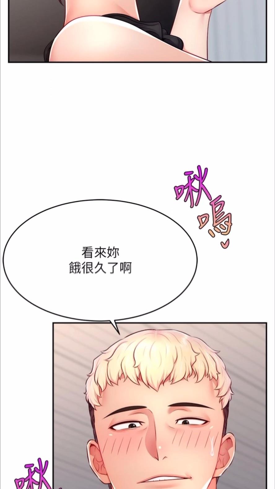 55P - 直播主的流量密码