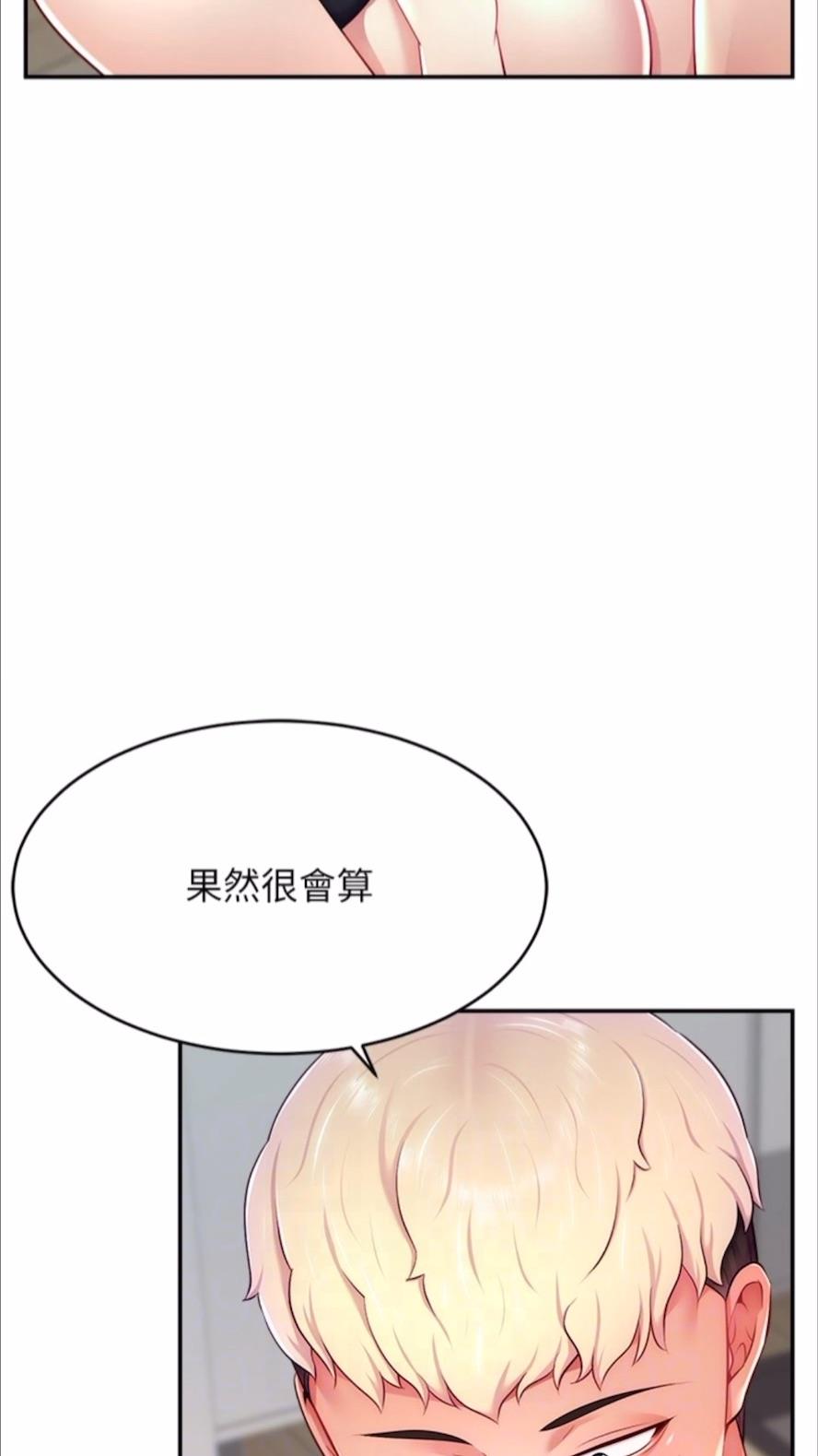 59P - 直播主的流量密码