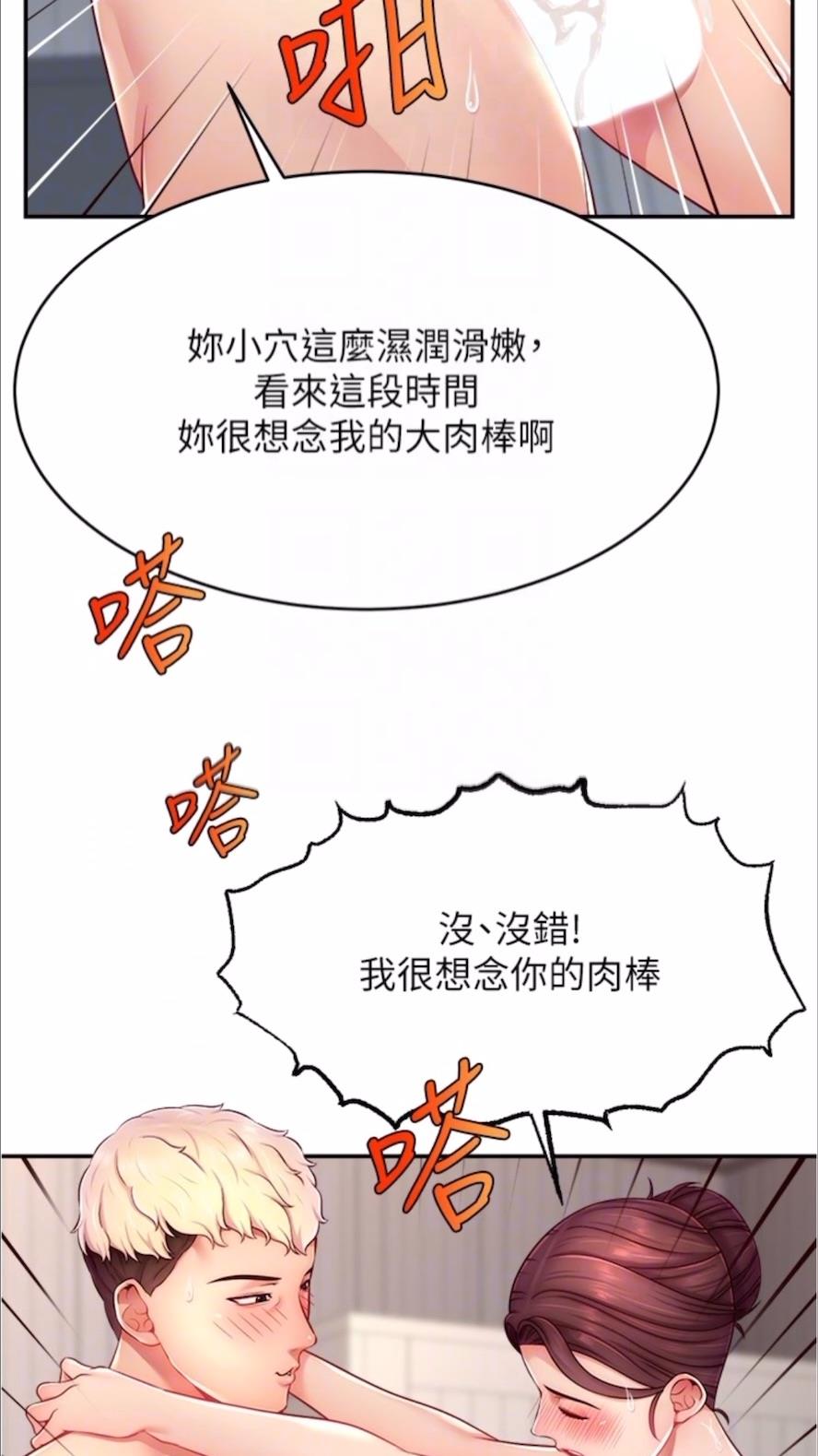 65P - 直播主的流量密码