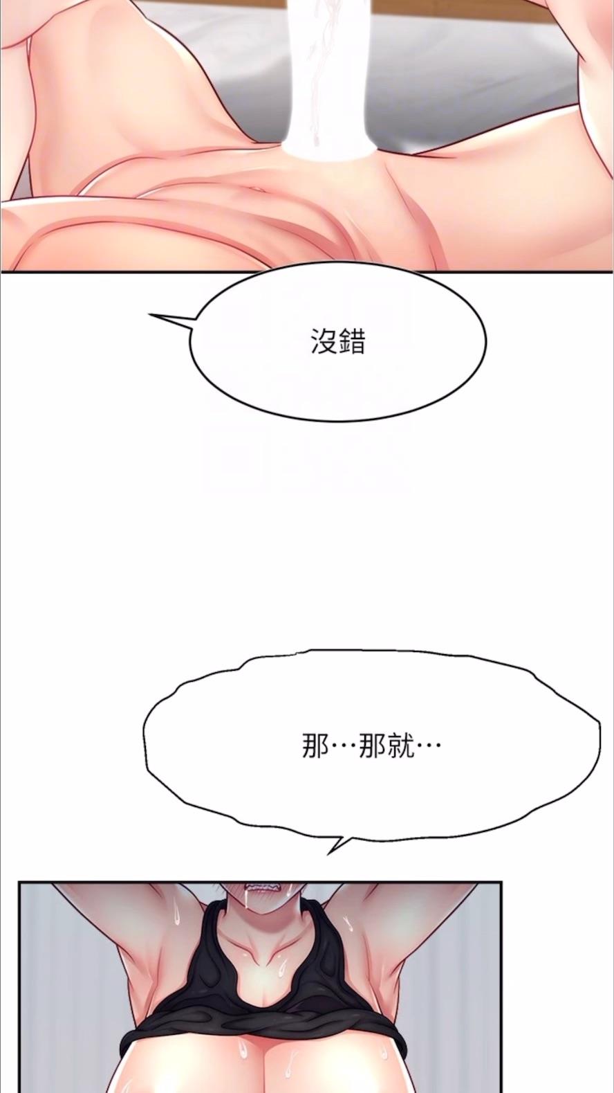71P - 直播主的流量密码