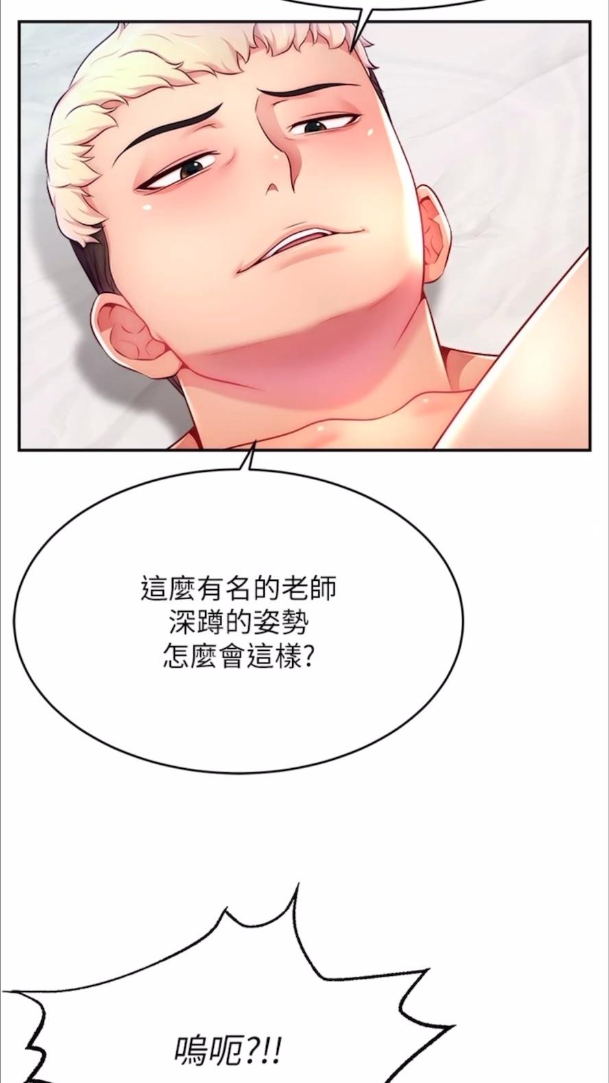 73P - 直播主的流量密码