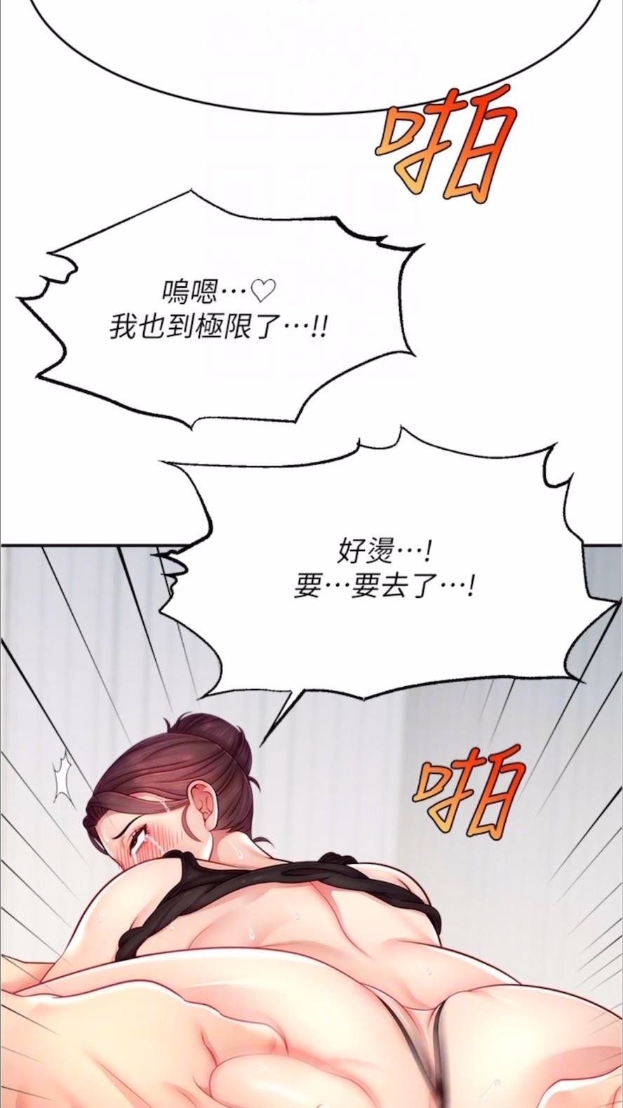 80P - 直播主的流量密码