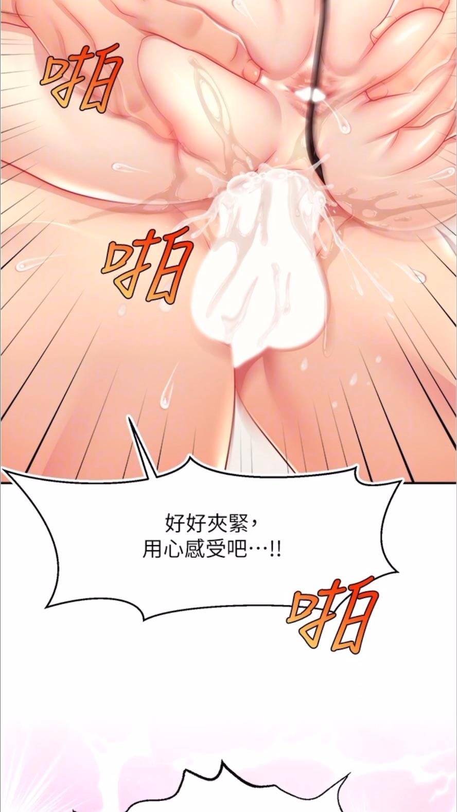 81P - 直播主的流量密码