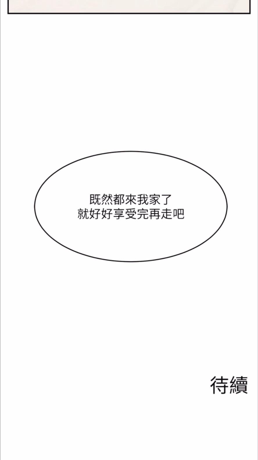 92P - 直播主的流量密码