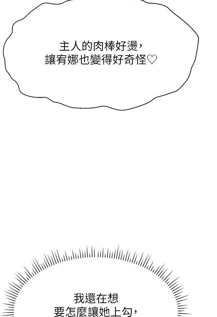 104P - 直播主的流量密码