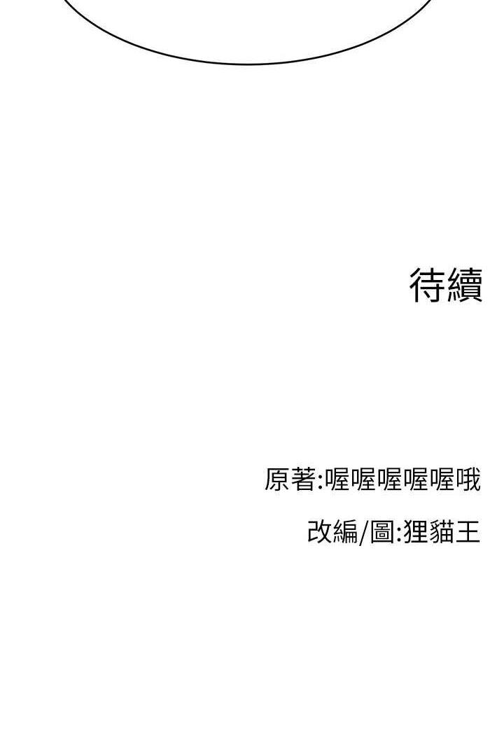 110P - 直播主的流量密码