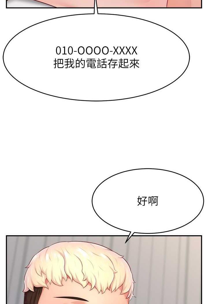 12P - 直播主的流量密码