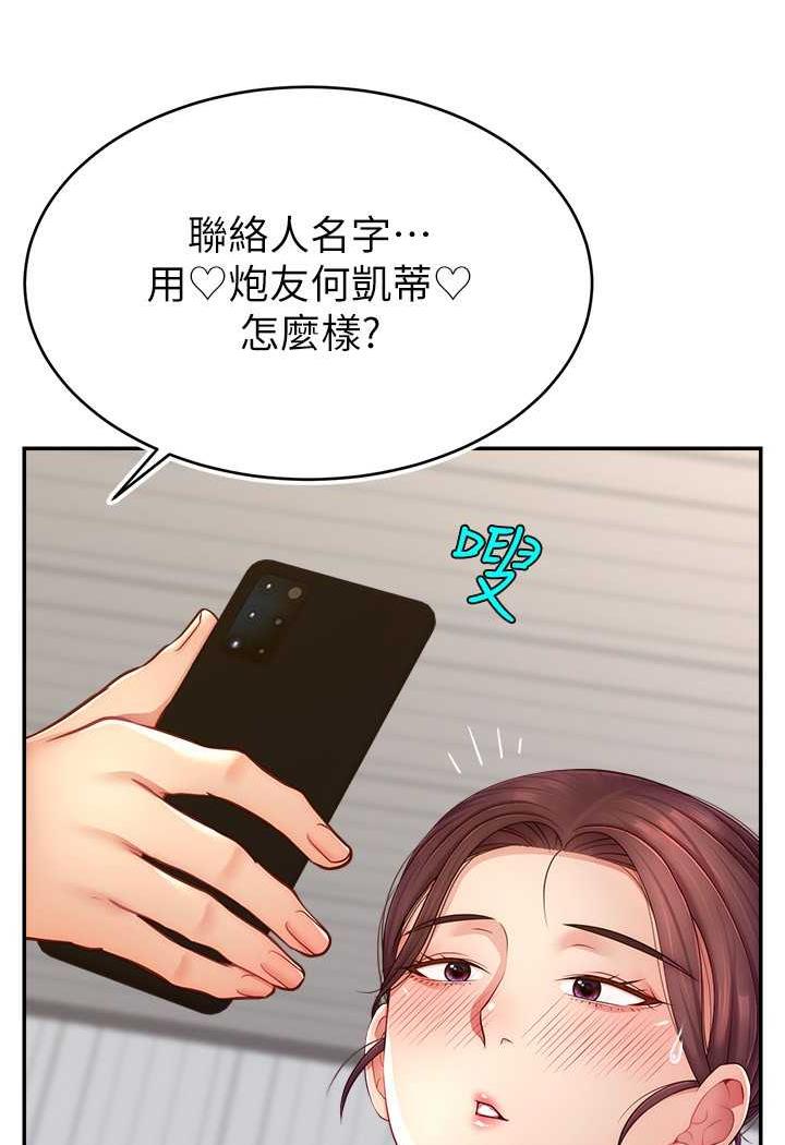 14P - 直播主的流量密码
