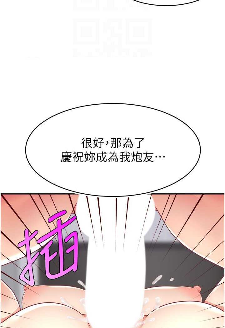19P - 直播主的流量密码