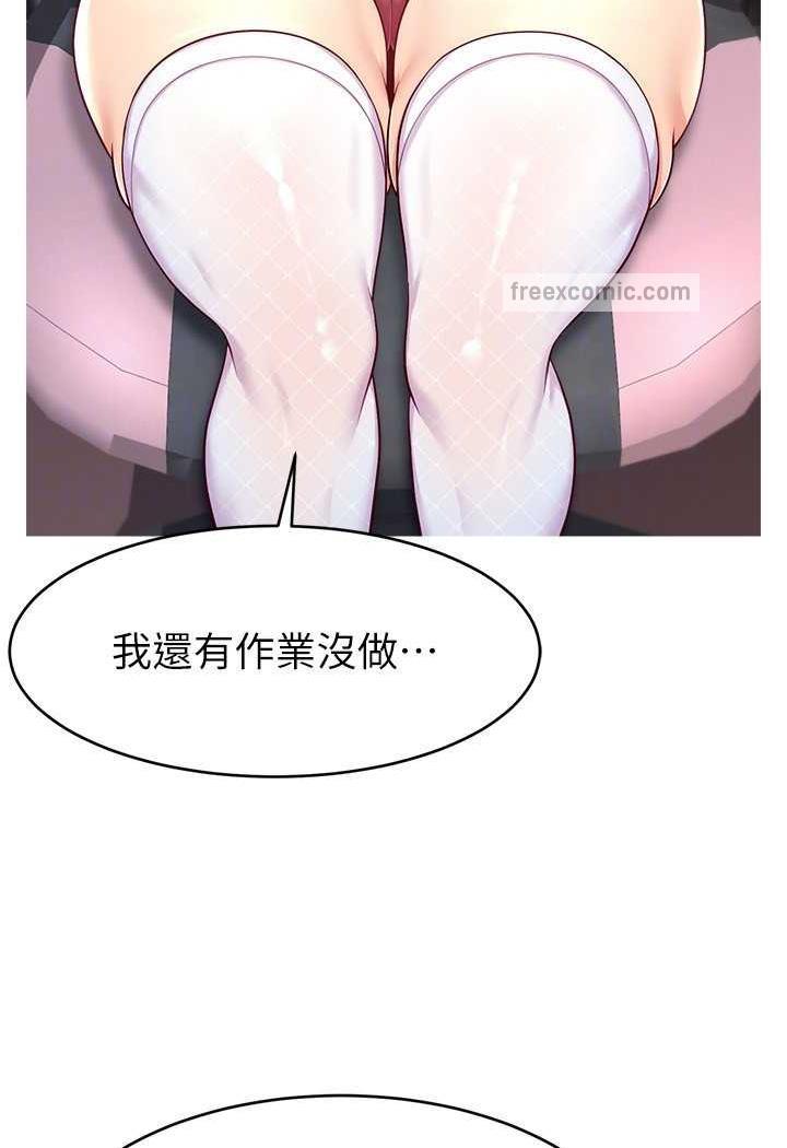 31P - 直播主的流量密码