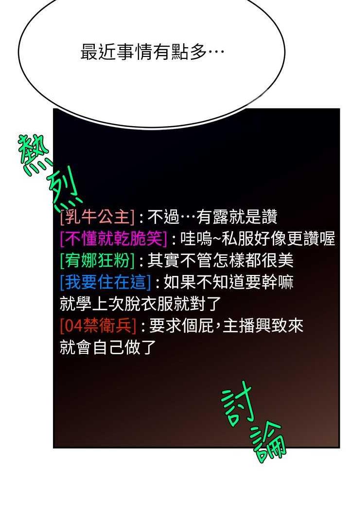 32P - 直播主的流量密码