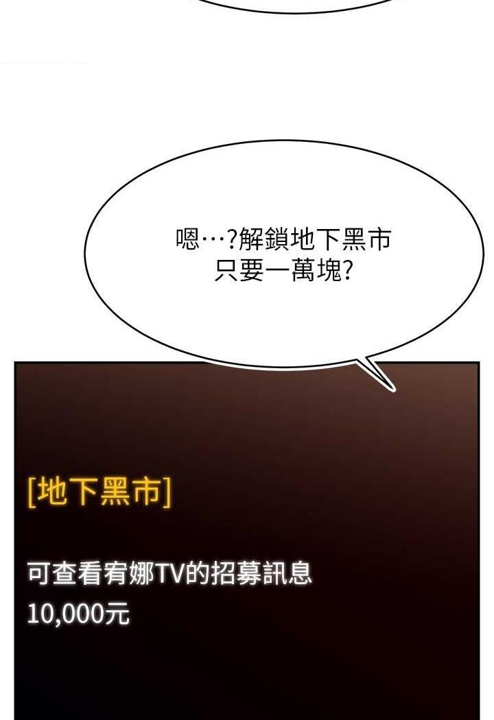 38P - 直播主的流量密码