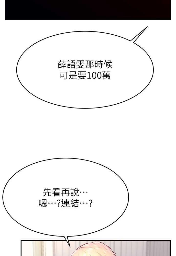 39P - 直播主的流量密码