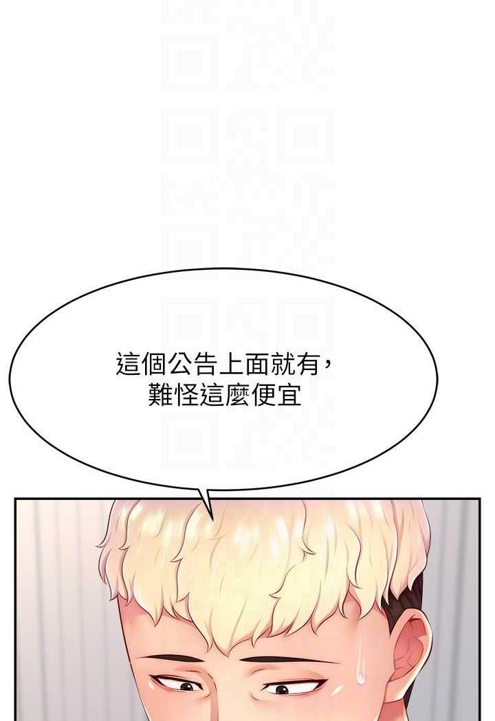 43P - 直播主的流量密码