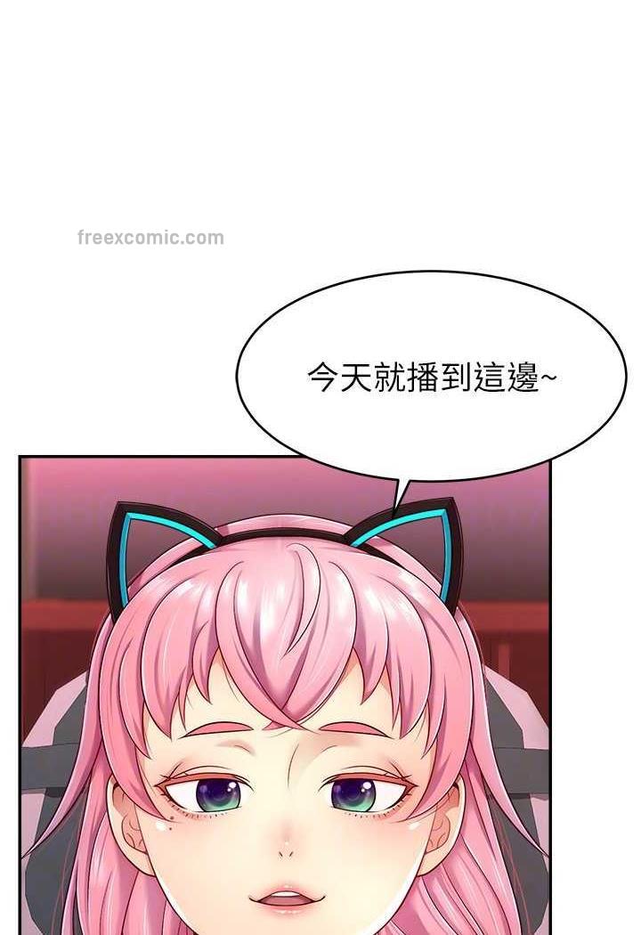 45P - 直播主的流量密码