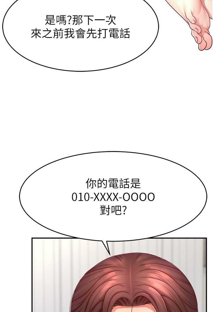 4P - 直播主的流量密码