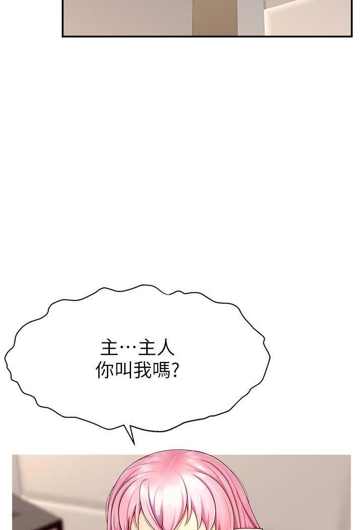 61P - 直播主的流量密码
