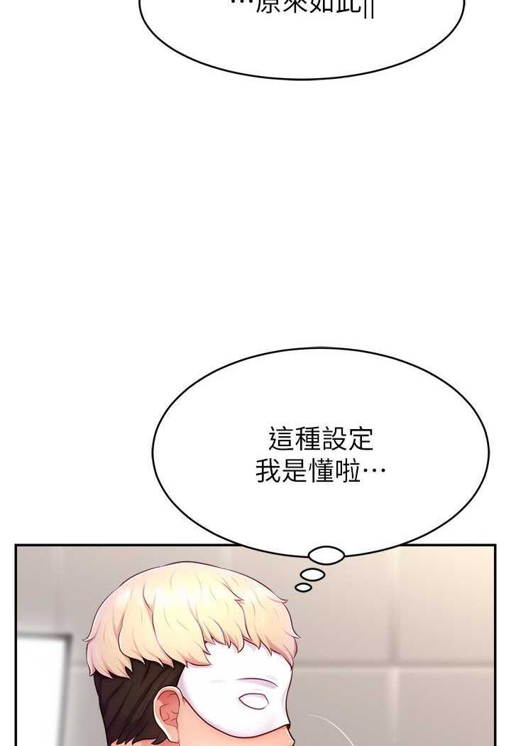 65P - 直播主的流量密码