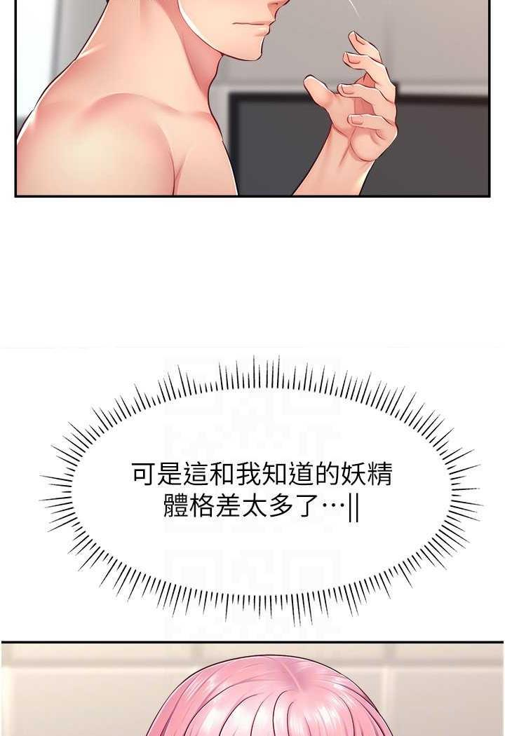 66P - 直播主的流量密码