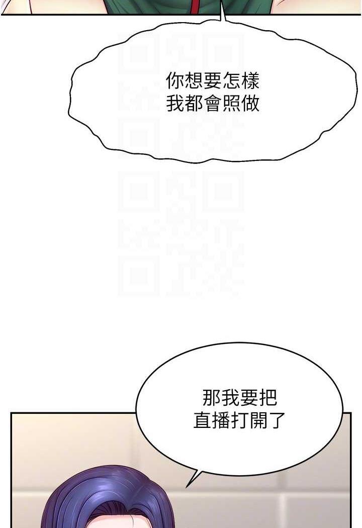68P - 直播主的流量密码