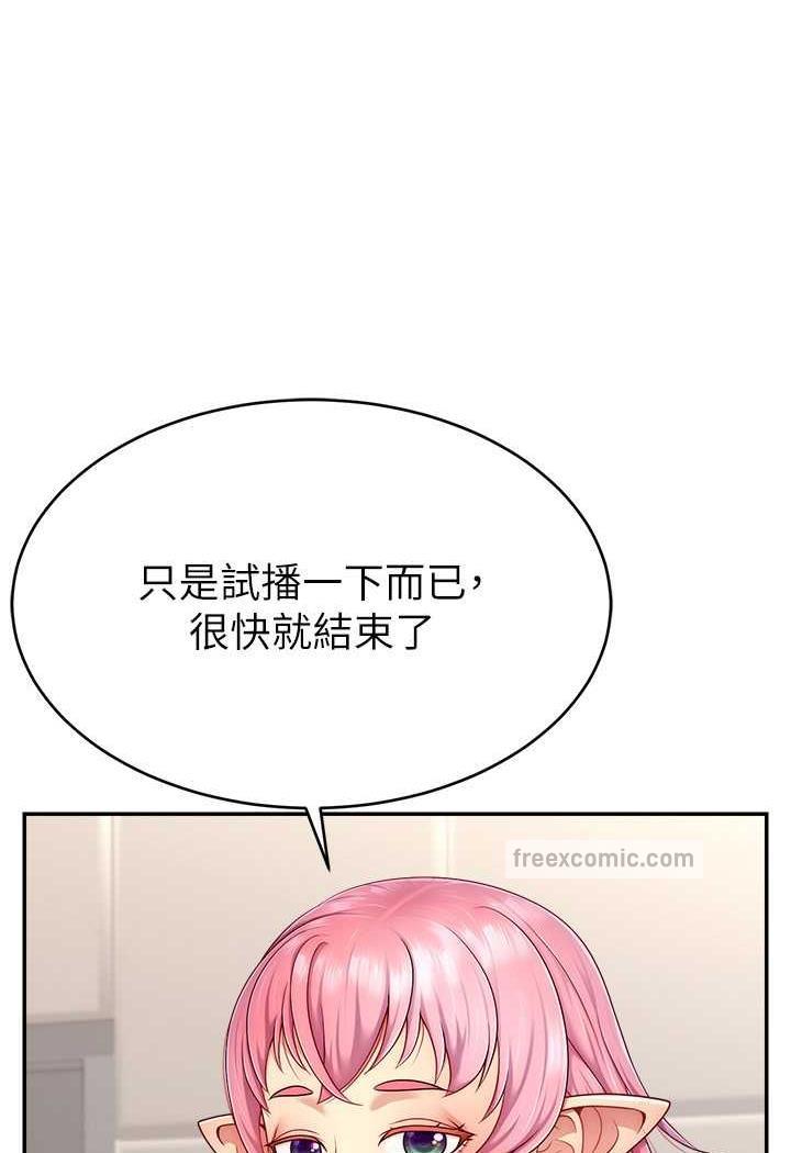71P - 直播主的流量密码