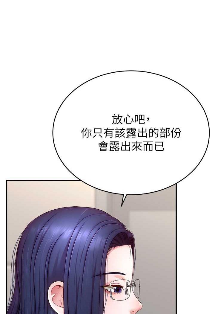 73P - 直播主的流量密码