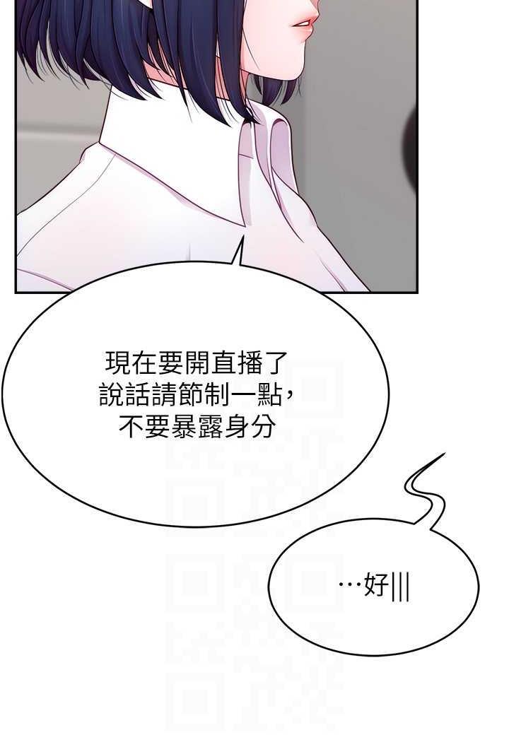 74P - 直播主的流量密码