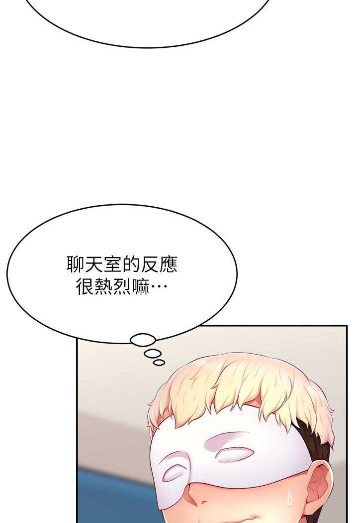 78P - 直播主的流量密码