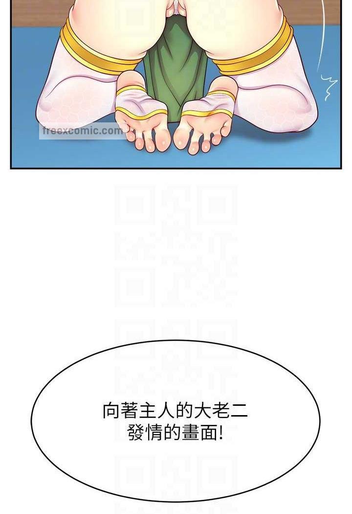 81P - 直播主的流量密码
