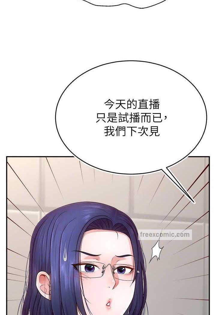 89P - 直播主的流量密码